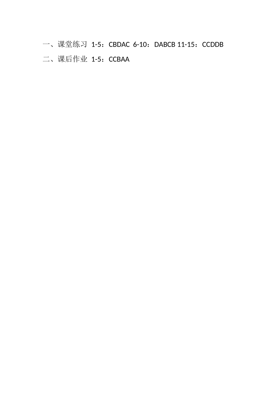 成都七中周测(5月16日)生物答案.docx_第1页