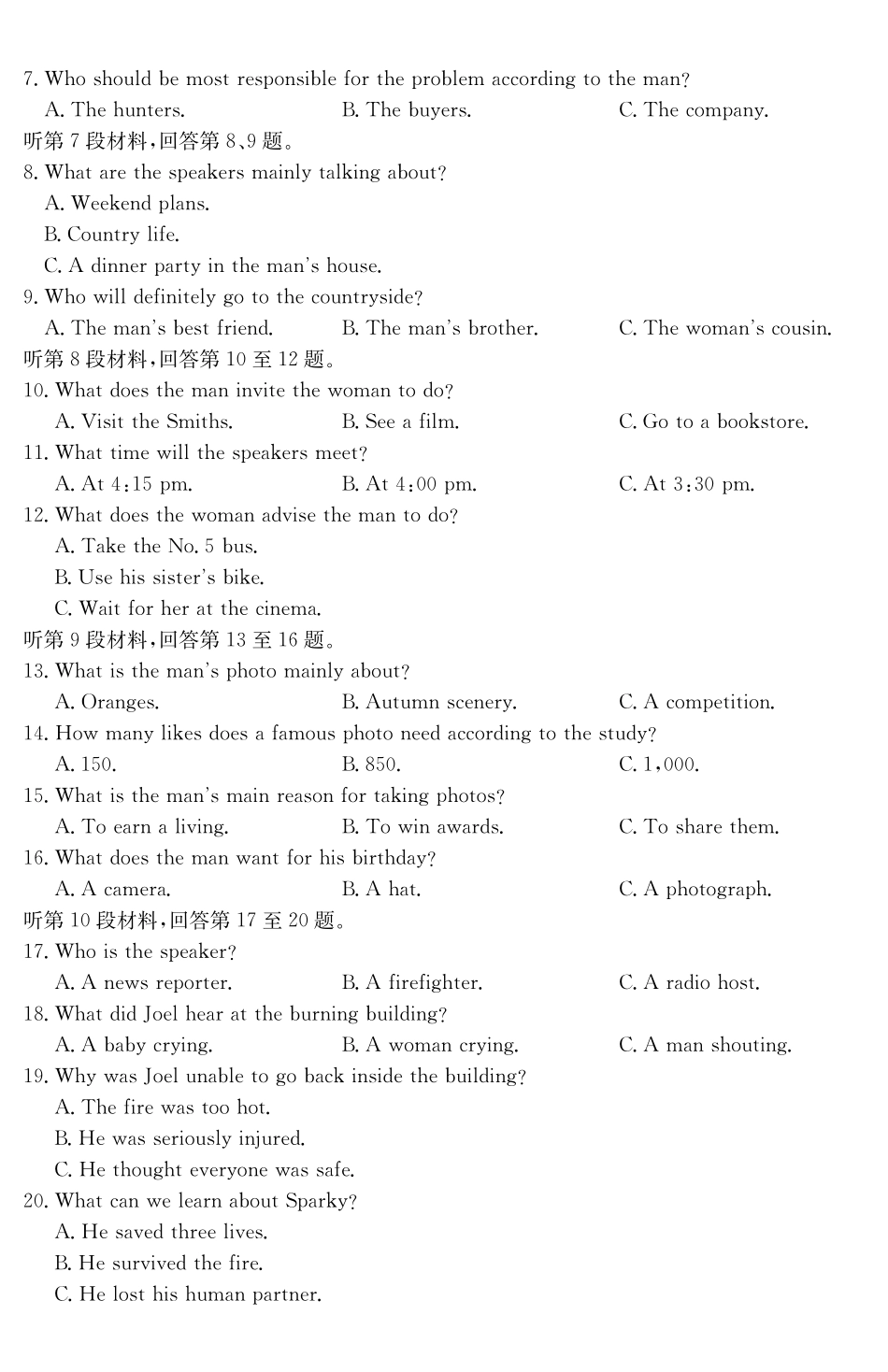 甘肃天水市2024-2025学年高二下学期7月阶段性检测英语_副本.pdf_第2页