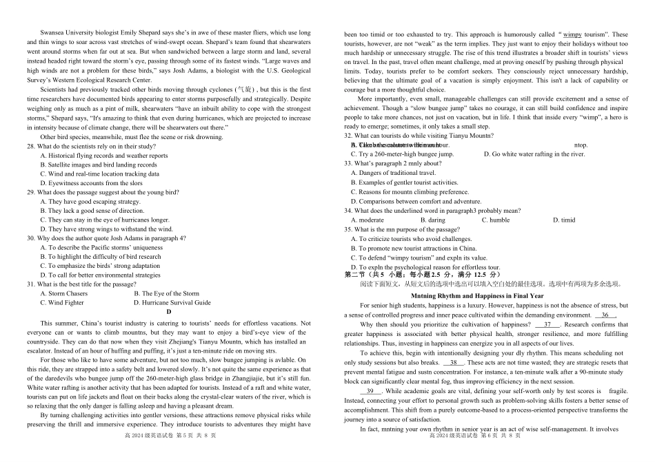 高2024级英语试题.pdf_第3页
