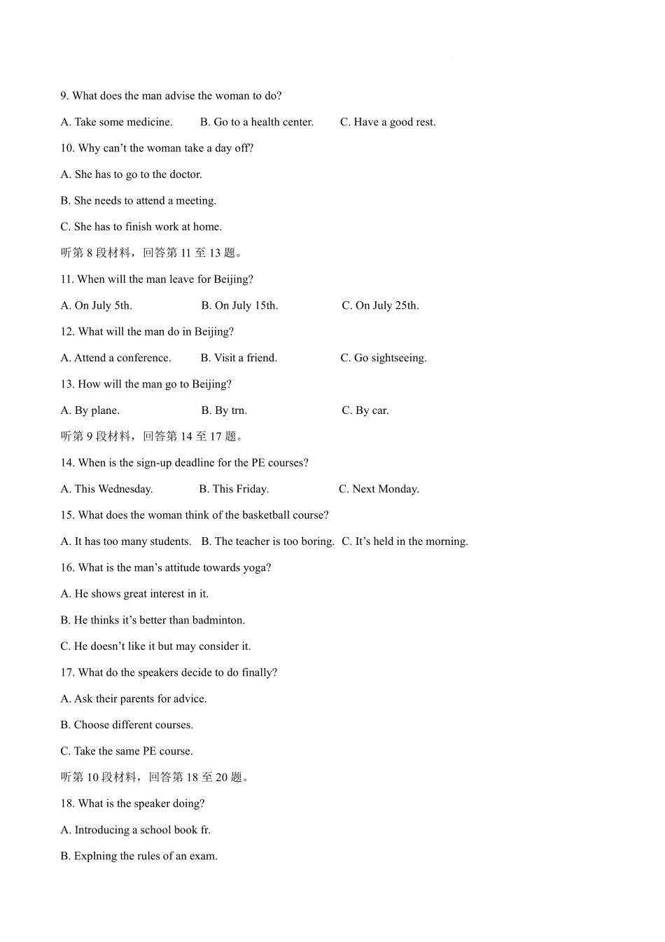 高考联盟2026届高三下学期5月联考英语试卷(含答案).pdf_第2页
