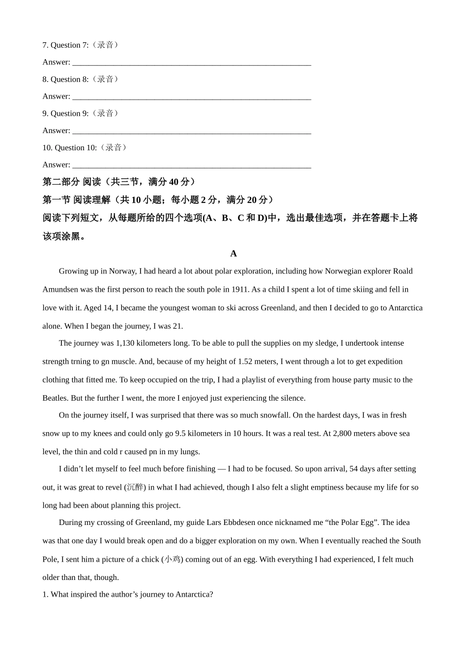 广东佛山市2024-2025学年高一下学期6月期末英语答案_副本.docx_第2页