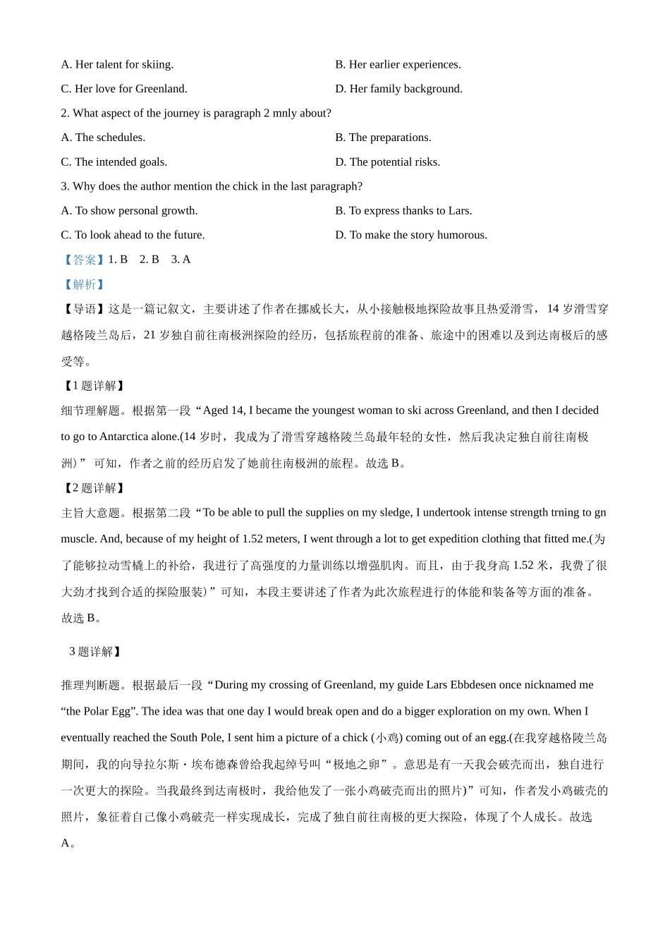广东佛山市2024-2025学年高一下学期6月期末英语答案_副本.docx_第3页