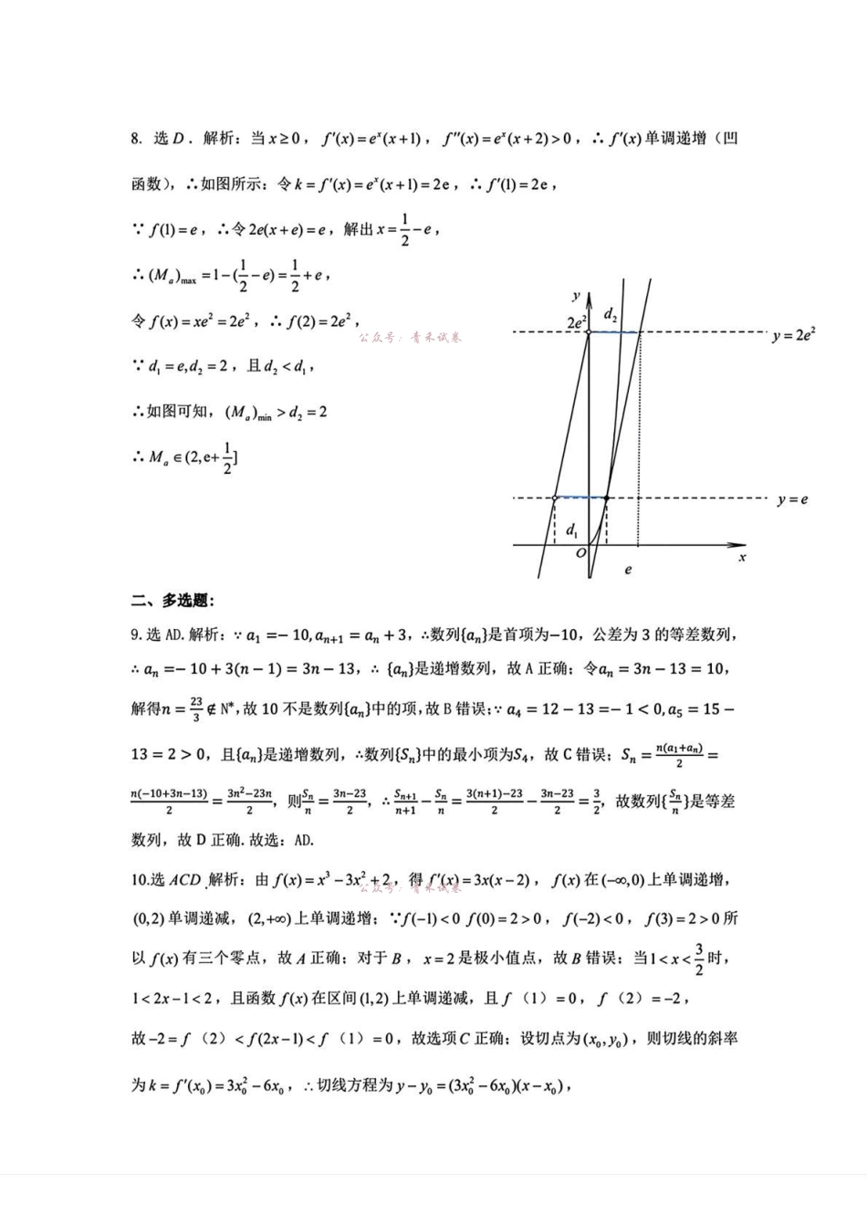 桂林市2025-2026学年度下学期期末质量检测数学答案.pdf_第2页