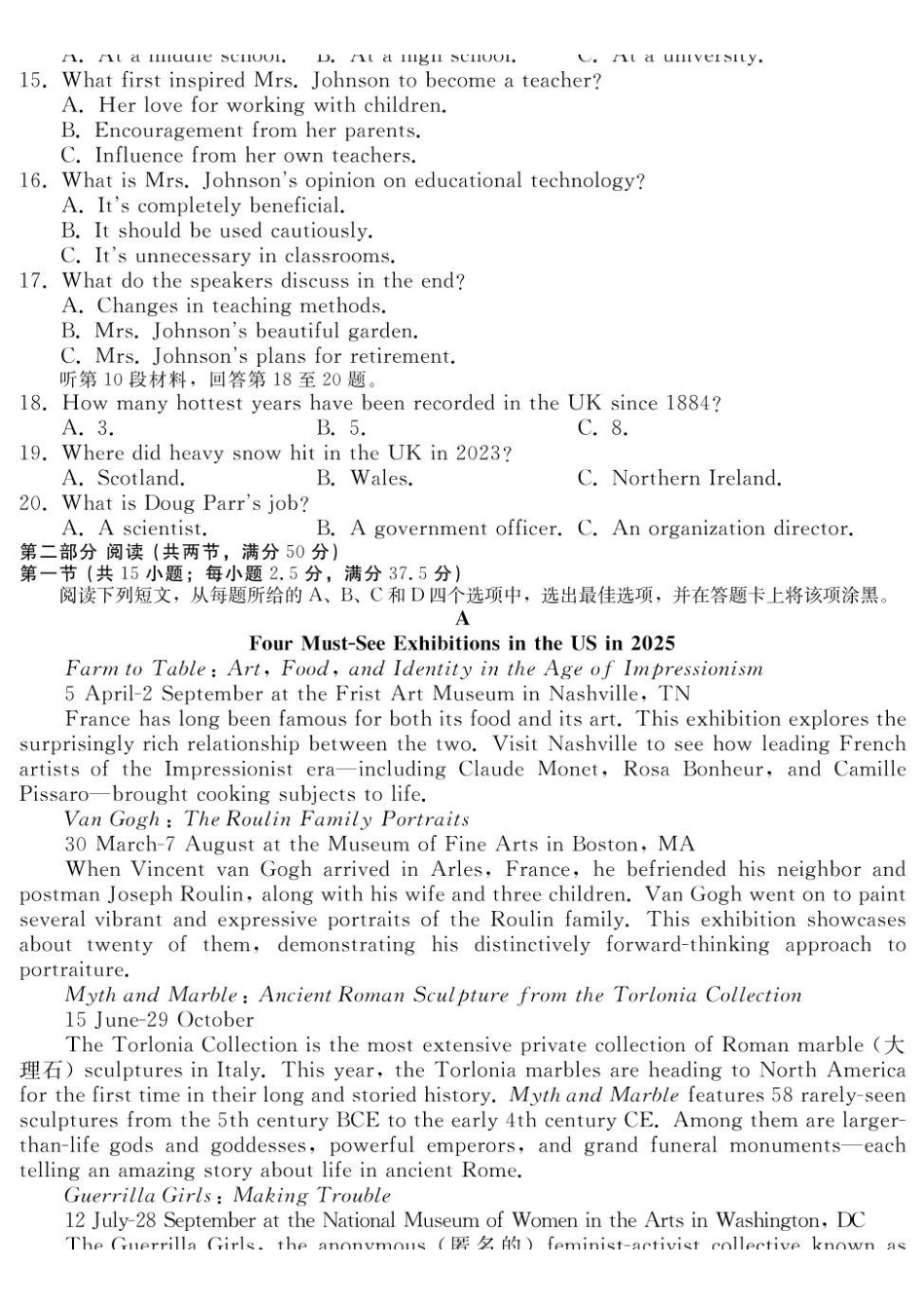 河北NT20名校联合体2024-2025学年高二下学期期末考试英语试卷（含答案）_副本.pdf_第2页