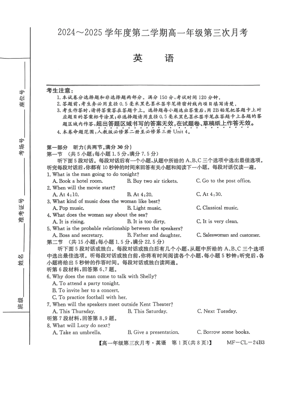 河北沧州市四县联考2024-2025学年高一下学期6月月考英语试题.pdf_第1页