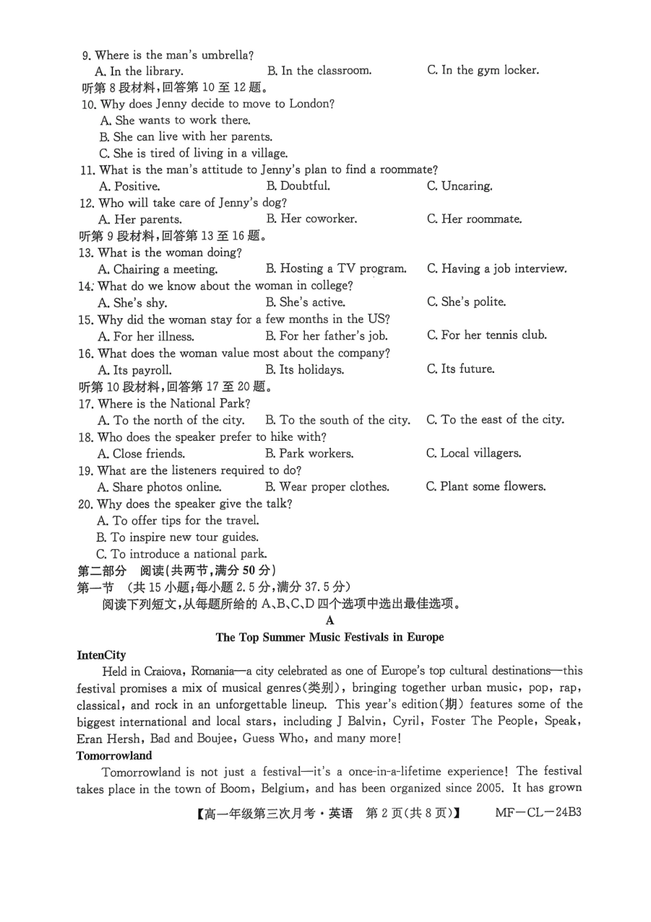 河北沧州市四县联考2024-2025学年高一下学期6月月考英语试题.pdf_第2页