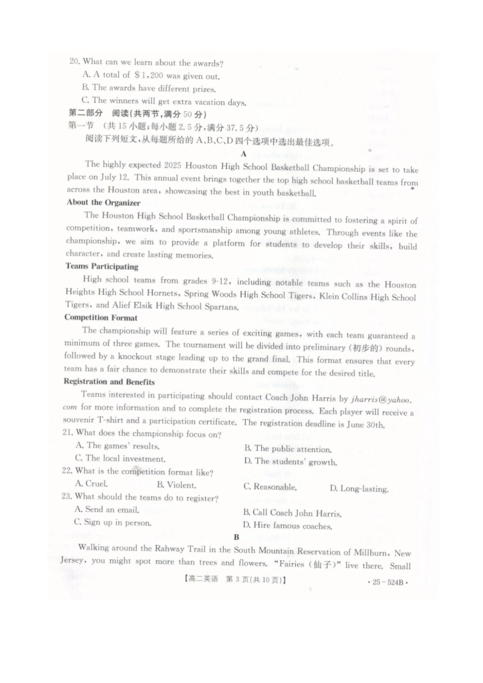 河北邢台市2024-2025学年高二下学期7月期末英语试题.pdf_第3页