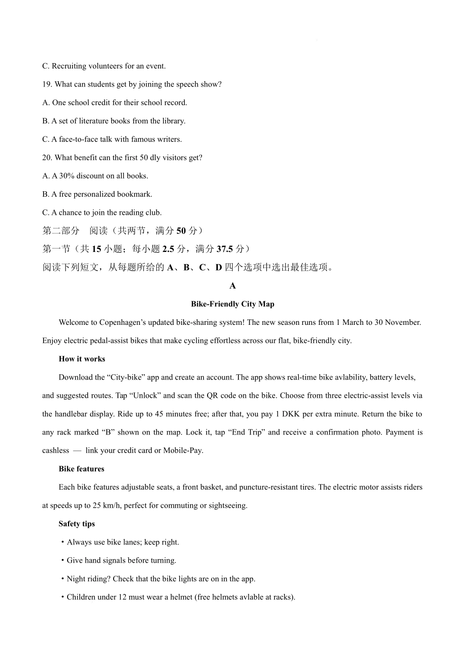 河南华大新高考联盟2026届高三下学期5月联考英语试卷(含答案).pdf_第3页