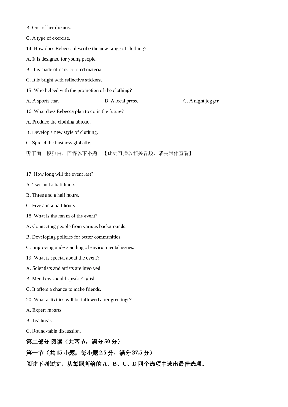湖北部分级示范高中2025-2026学年下学期期中测试高一英语试卷(原卷版).docx_第3页