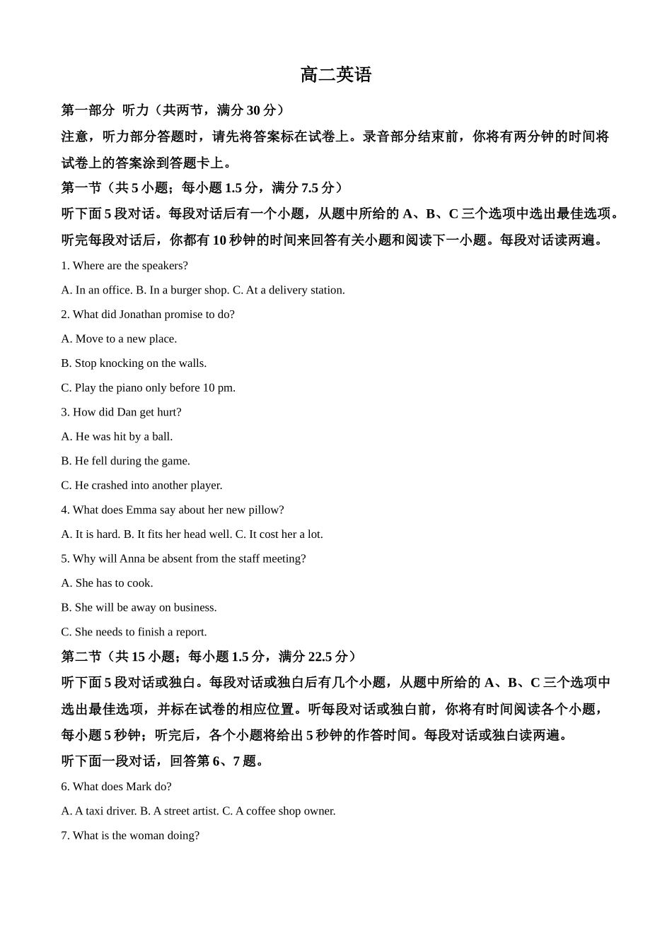 湖北楚天协作体2025-2026学年高二下学期4月期中英语试题（解析版）.docx_第1页