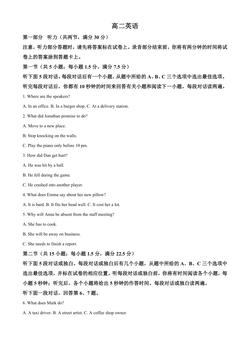 湖北楚天协作体2025-2026学年高二下学期4月期中英语试题（解析版）.pdf_第1页
