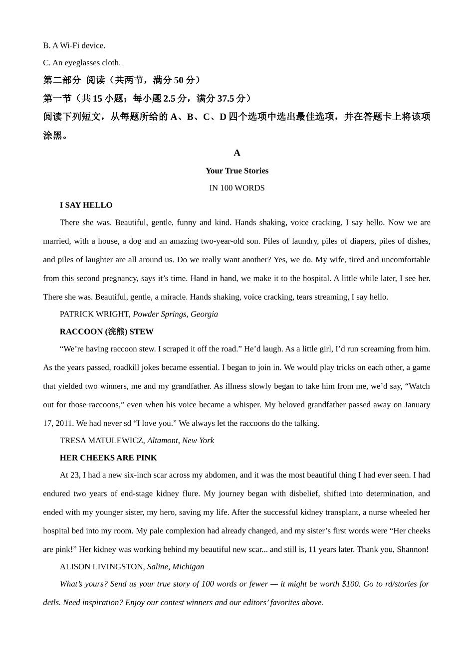 湖北楚天协作体2025-2026学年高二下学期4月期中英语试题（原卷版）.docx_第3页