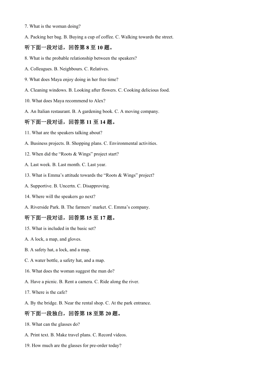 湖北楚天协作体2025-2026学年高二下学期4月期中英语试题（原卷版）.pdf_第2页