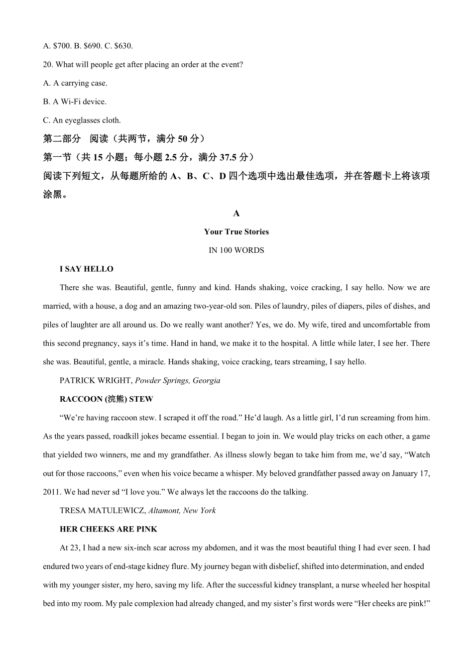 湖北楚天协作体2025-2026学年高二下学期4月期中英语试题（原卷版）.pdf_第3页