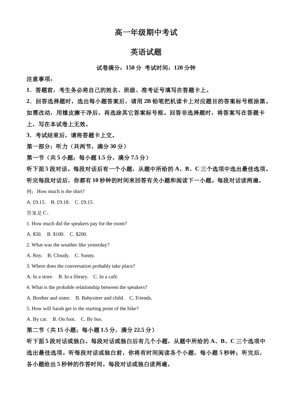 湖北恩施土家族苗族自治州恩施州高中教学联盟2025-2026学年高一年级期中考试英语试题（解析版）.docx_第1页