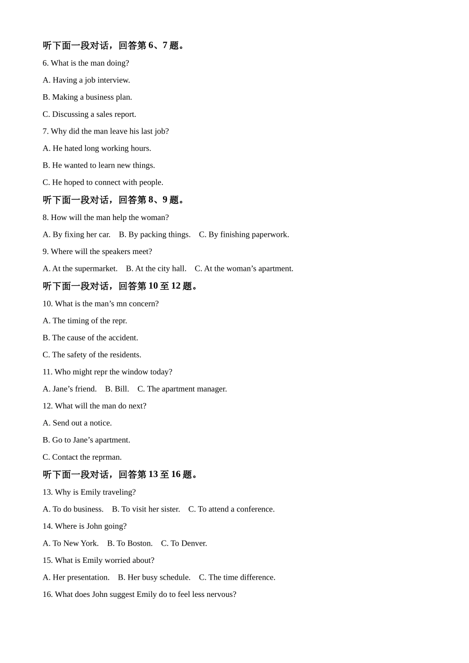 湖北恩施土家族苗族自治州恩施州高中教学联盟2025-2026学年高一年级期中考试英语试题（解析版）.docx_第2页