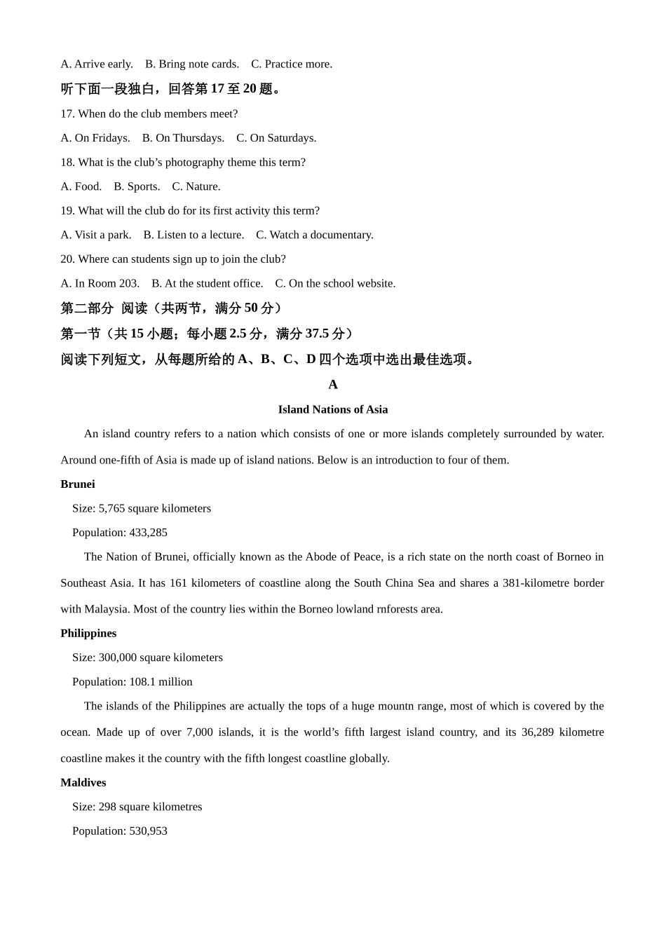 湖北恩施土家族苗族自治州恩施州高中教学联盟2025-2026学年高一年级期中考试英语试题（解析版）.docx_第3页