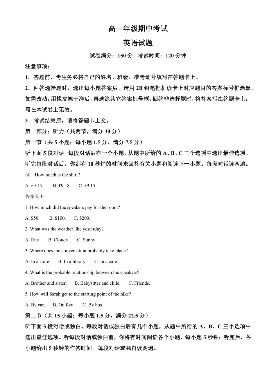 湖北恩施土家族苗族自治州恩施州高中教学联盟2025-2026学年高一年级期中考试英语试题（解析版）.pdf_第1页
