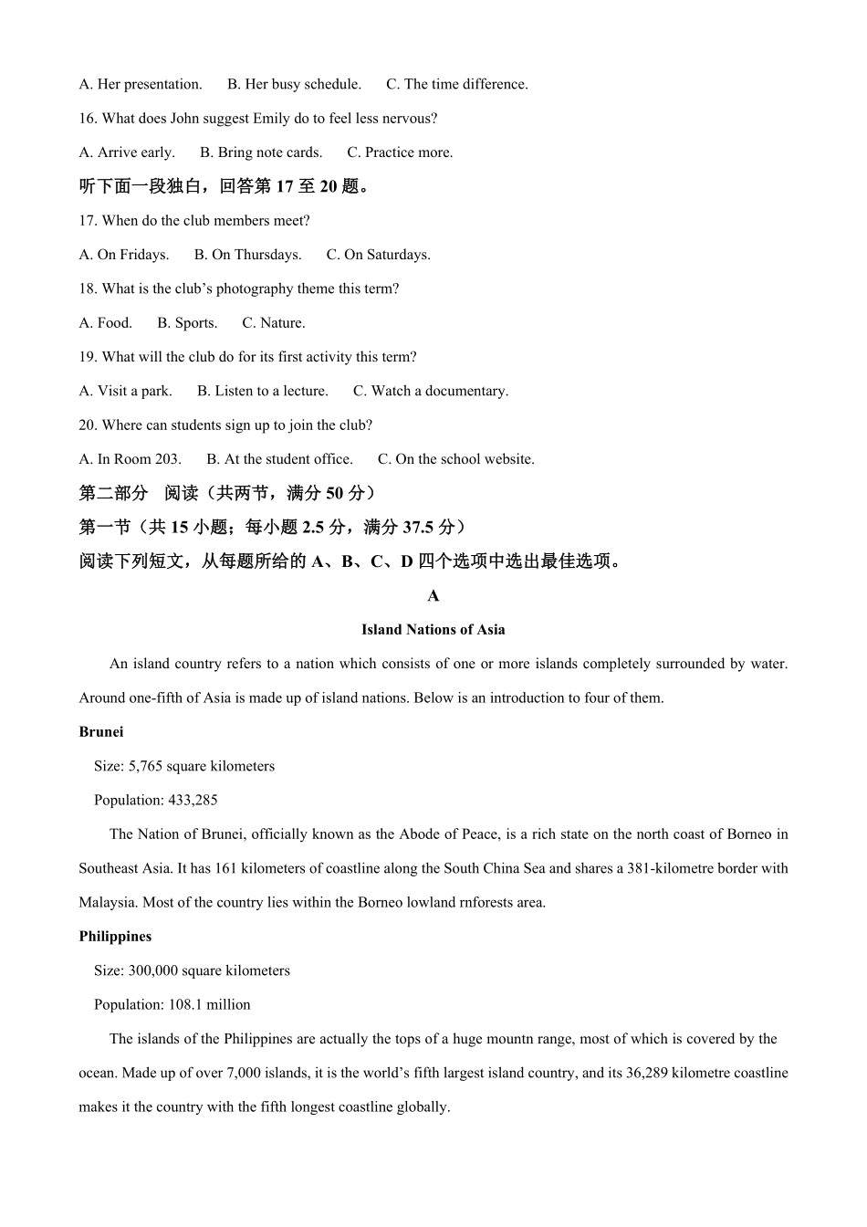湖北恩施土家族苗族自治州恩施州高中教学联盟2025-2026学年高一年级期中考试英语试题（解析版）.pdf_第3页