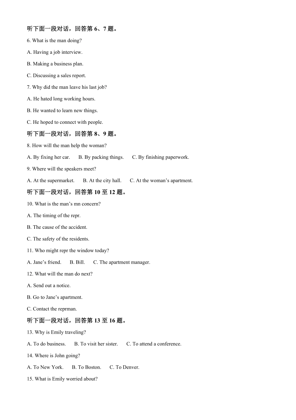 湖北恩施土家族苗族自治州恩施州高中教学联盟2025-2026学年高一年级期中考试英语试题(原卷版).pdf_第2页