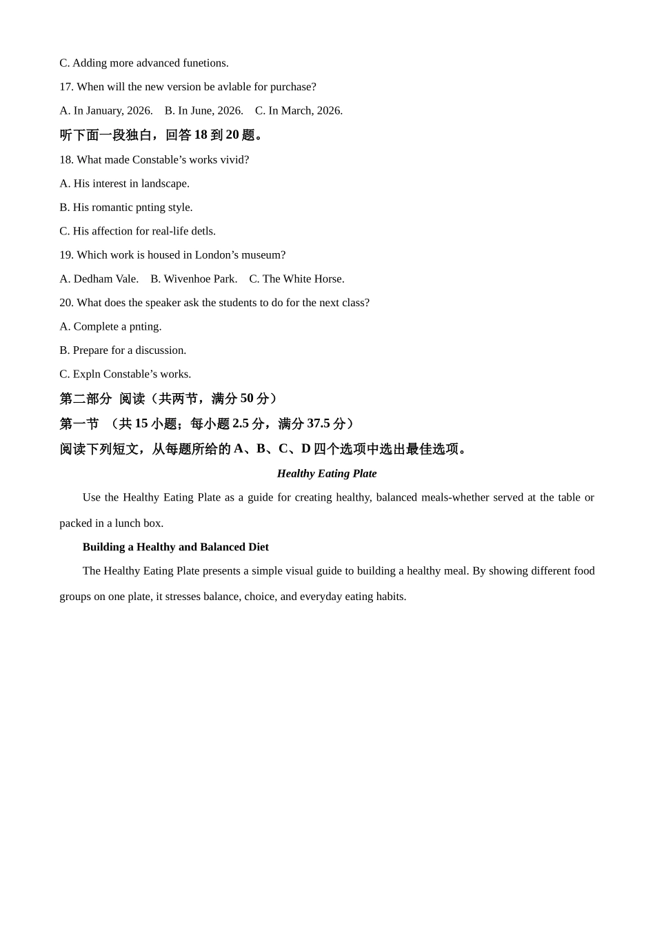 湖北武汉市第六中学下学期2025-2026学年高二下学期期中英语试卷(解析版).docx_第3页