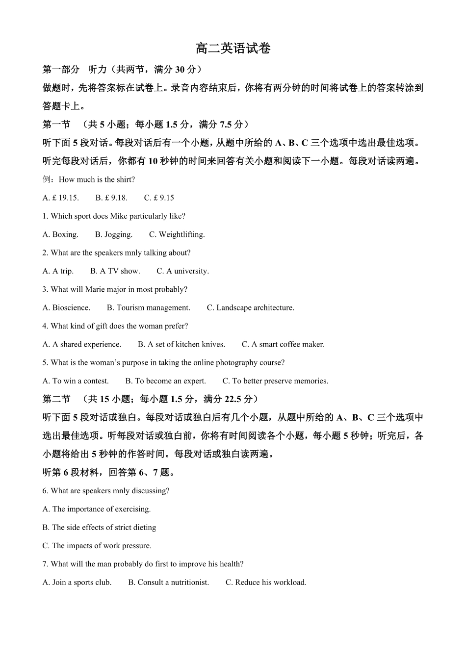 湖北武汉市第六中学下学期2025-2026学年高二下学期期中英语试卷（解析版）.pdf_第1页