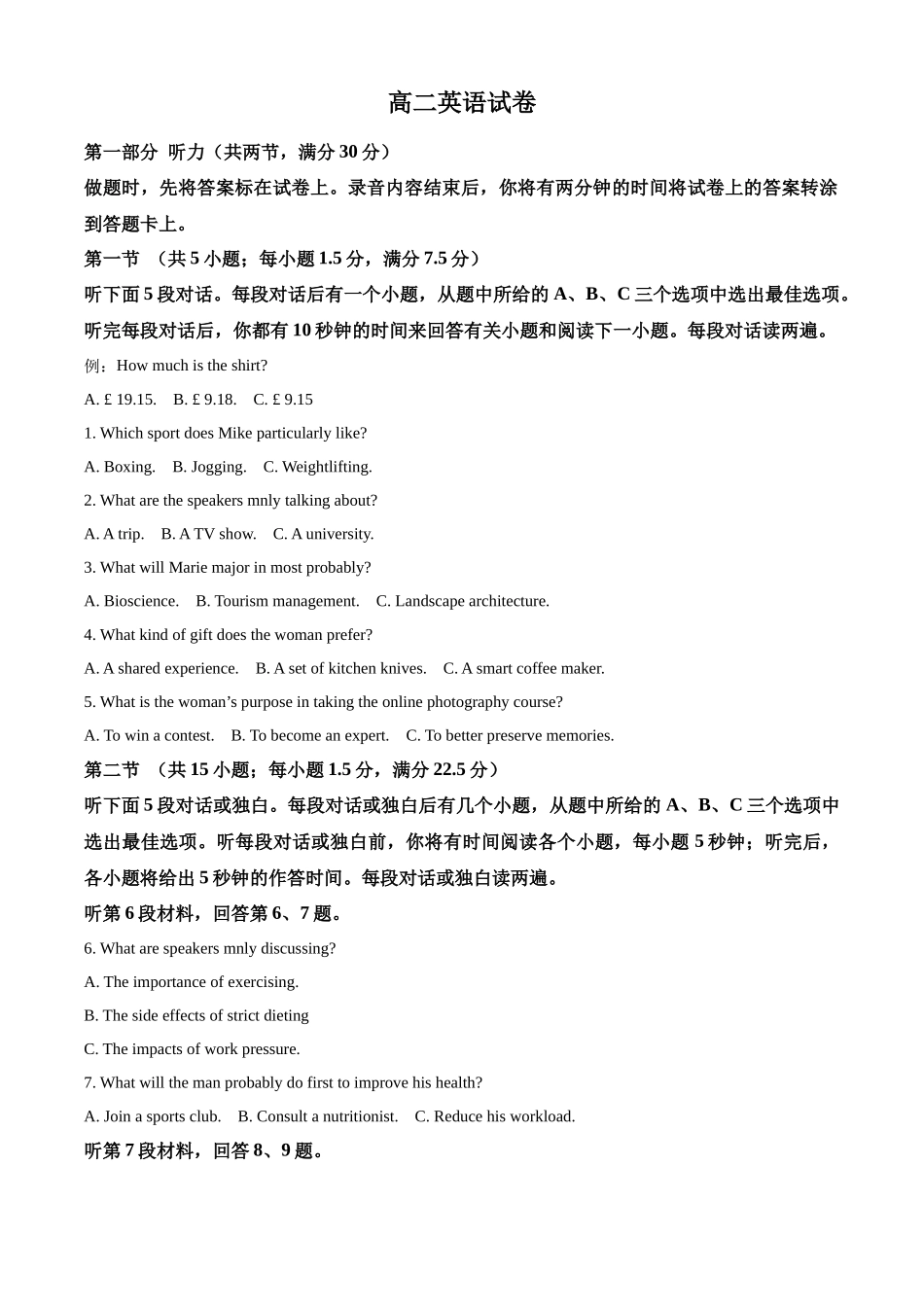 湖北武汉市第六中学下学期2025-2026学年高二下学期期中英语试卷（原卷版）.docx_第1页