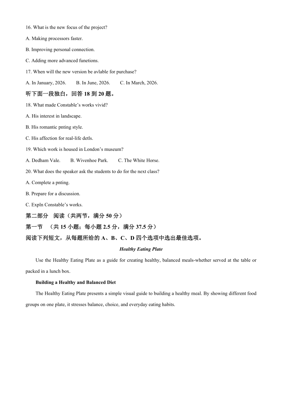 湖北武汉市第六中学下学期2025-2026学年高二下学期期中英语试卷(原卷版).pdf_第3页