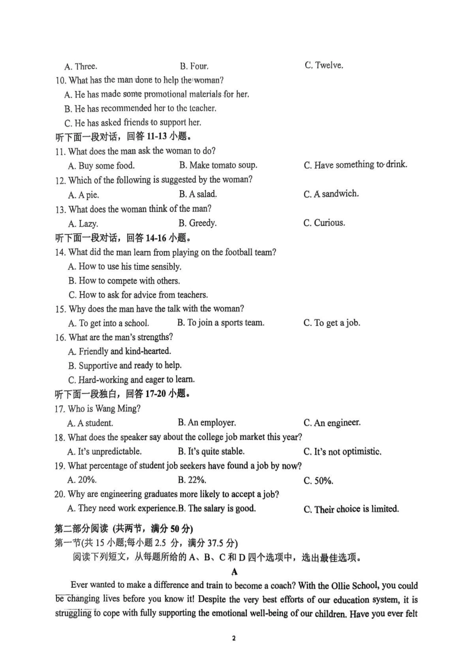 湖北武汉市问津联盟2024-2025学年高二下学期5月月考英语试题(含解析无听力音频有听力原文)_副本.pdf_第2页
