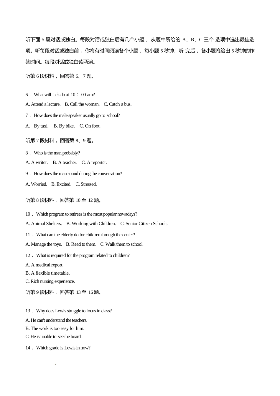 湖南师范大学附属中学2024-2025学年高一下学期第二次大练习(5月)英语试卷(含答案含听力原文无音频)_副本.docx_第2页