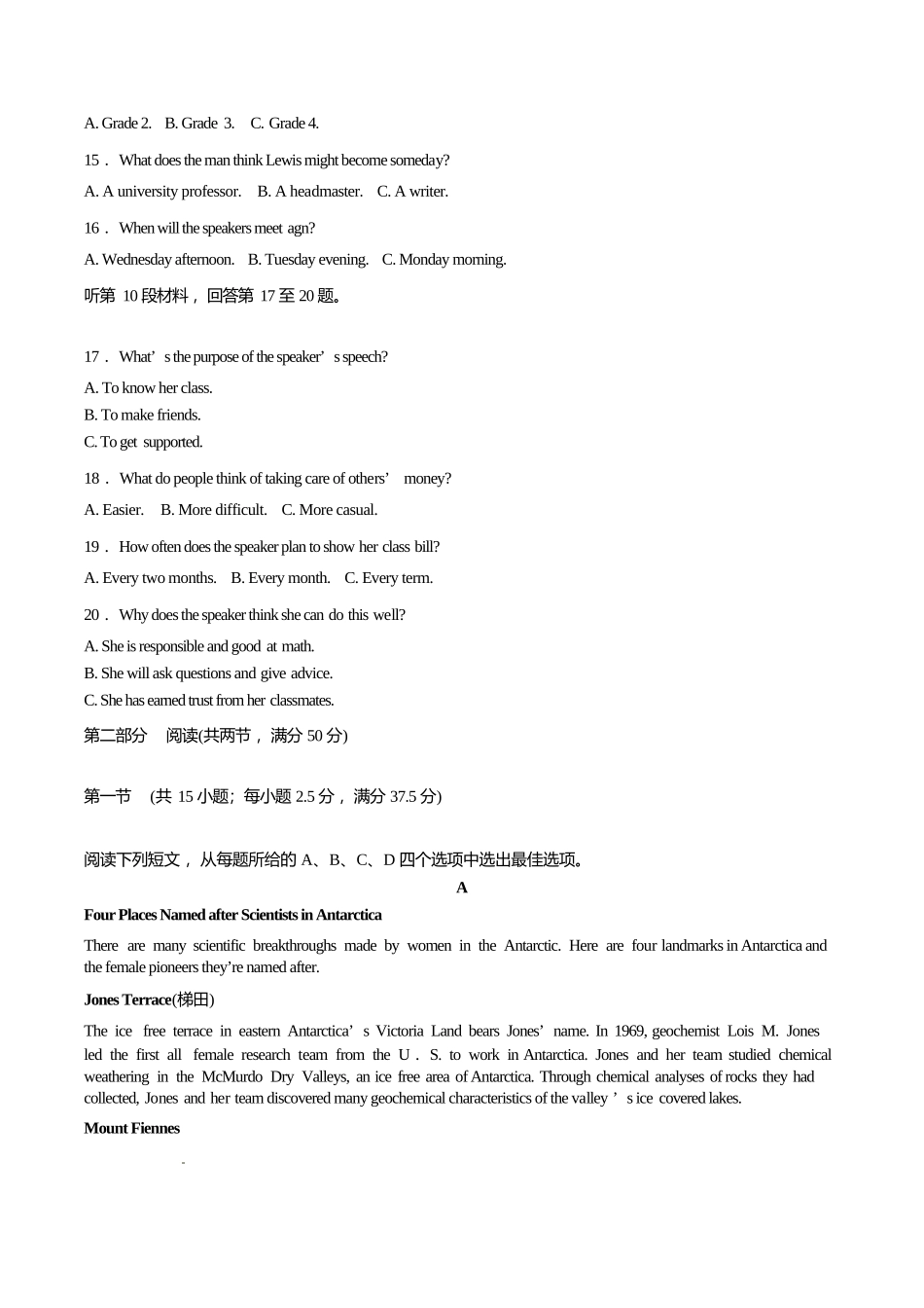 湖南师范大学附属中学2024-2025学年高一下学期第二次大练习(5月)英语试卷(含答案含听力原文无音频)_副本.docx_第3页