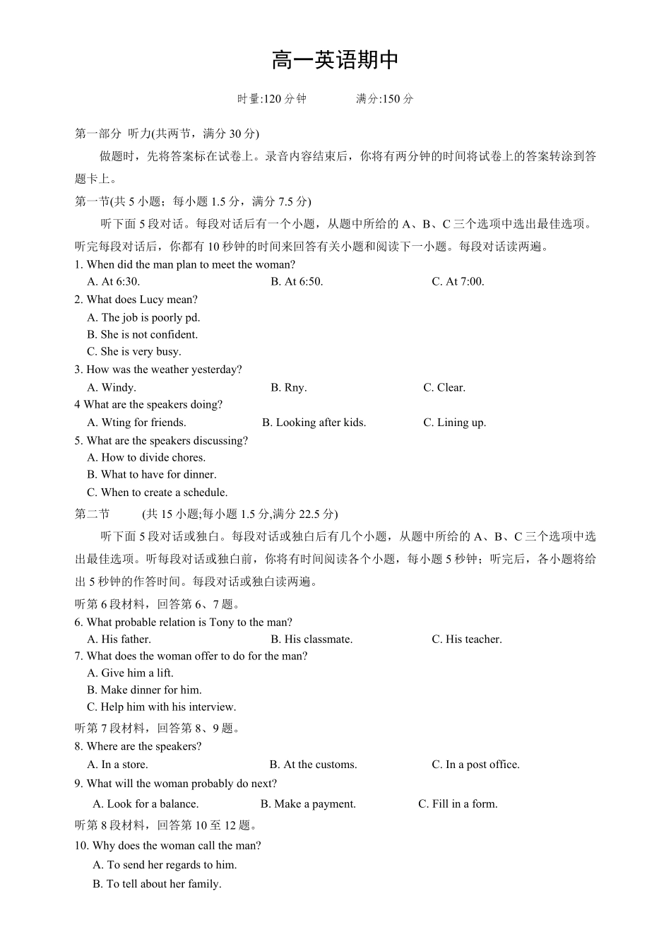 湖南长沙市第一中学2025-2026学年高一下学期5月期中英语试题.pdf_第1页