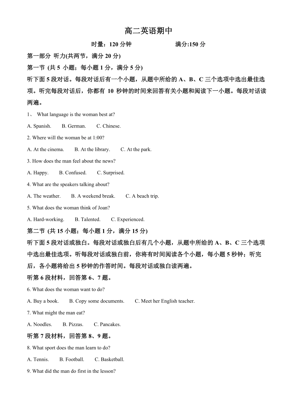 湖南长沙市开福区长沙市第一中学2025-2026学年高二下学期5月期中英语试题（原卷版）.pdf_第1页