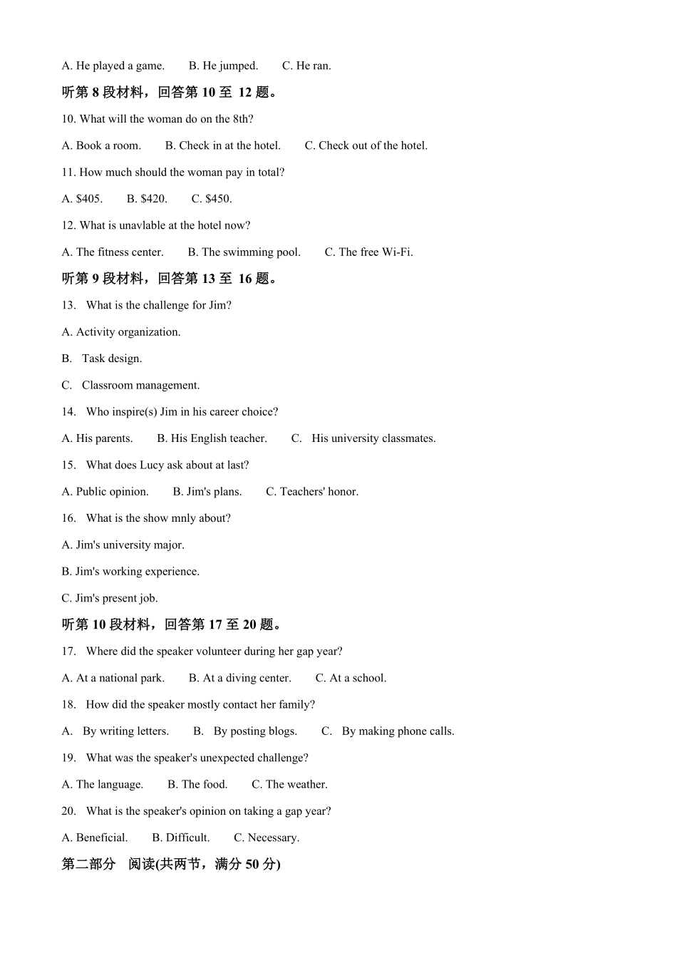 湖南长沙市开福区长沙市第一中学2025-2026学年高二下学期5月期中英语试题（原卷版）.pdf_第2页