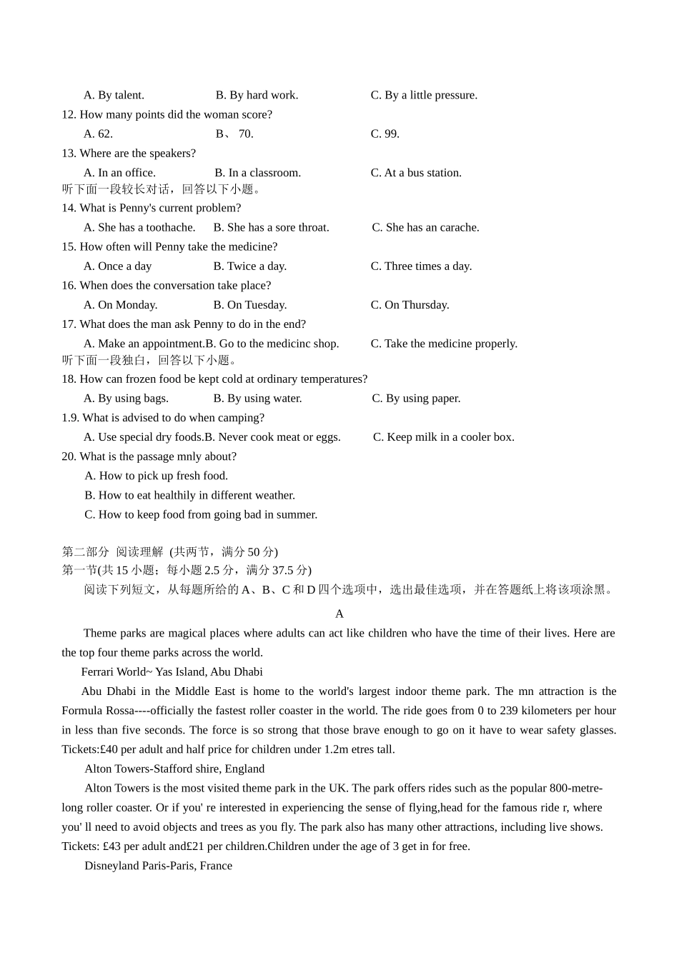 湖南长沙市雅礼中学2024-2025学年高一下学期6月期末英语试题_副本.docx_第2页