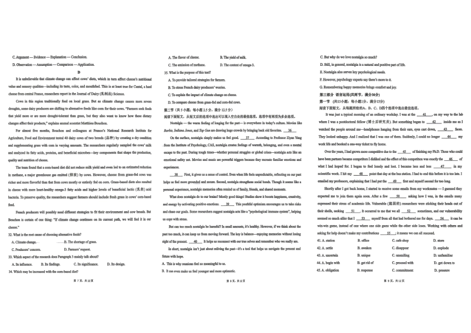 湖南长沙市雅礼中学2025-2026学年高二下学期期中考试英语试卷.pdf_第3页
