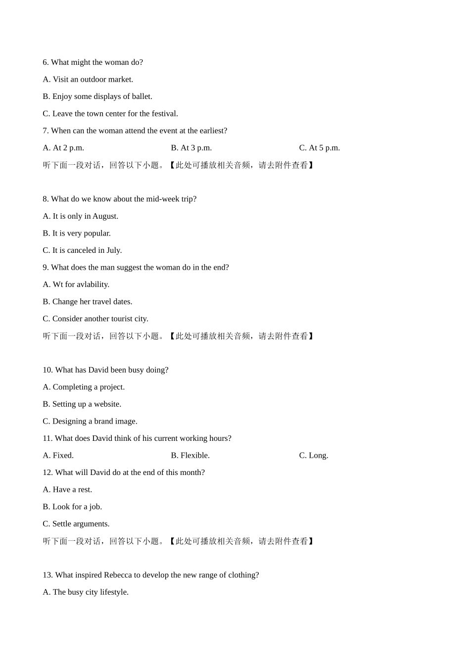 级示范高中2025-2026学年下学期期中测试高一英语试卷(原卷版).docx_第2页