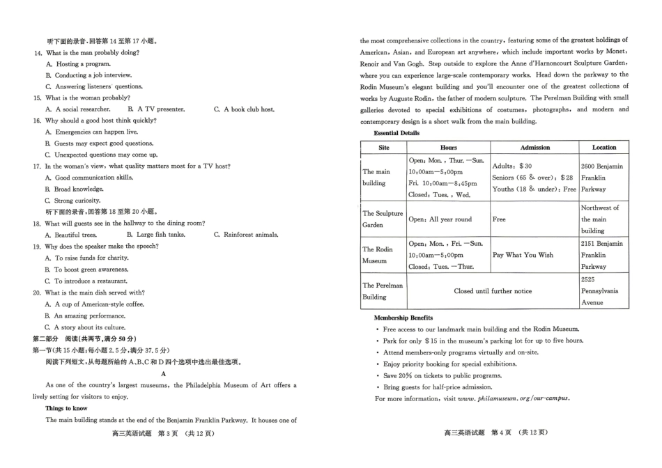 济南市2026届高三年级针对性训练英语.pdf_第2页