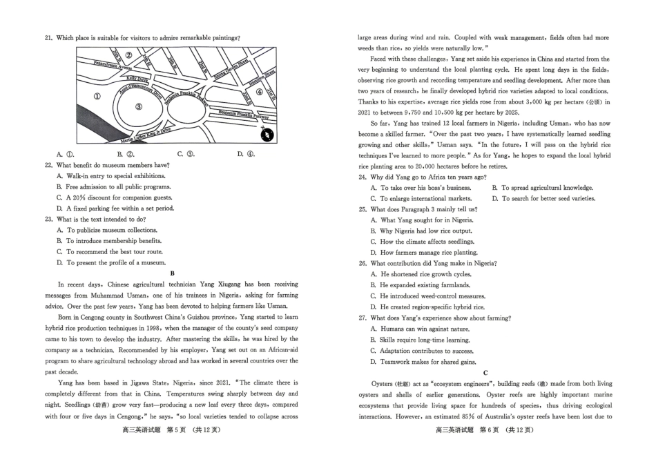 济南市2026届高三年级针对性训练英语.pdf_第3页