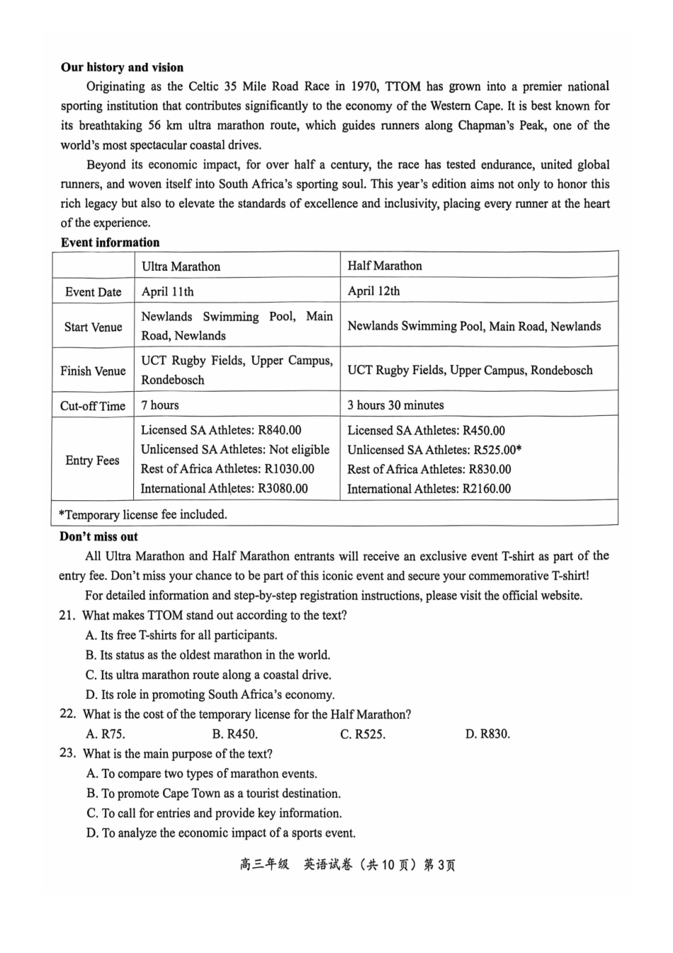 联盟学校2026年5月高三模拟考试英语.pdf_第3页