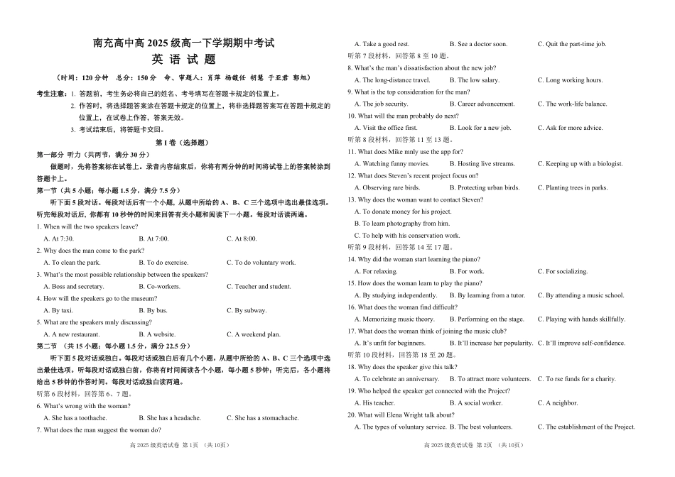 南充高中高2025级高一下学期期中考试英语试题.pdf_第1页