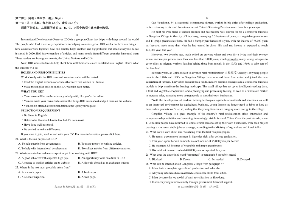 南充高中高2025级高一下学期期中考试英语试题.pdf_第2页