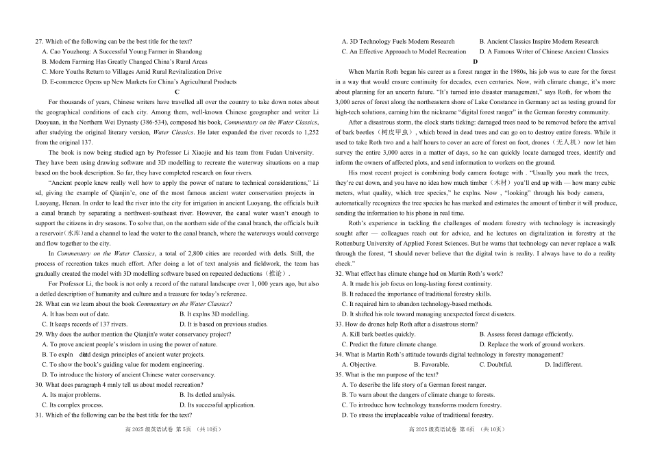 南充高中高2025级高一下学期期中考试英语试题.pdf_第3页
