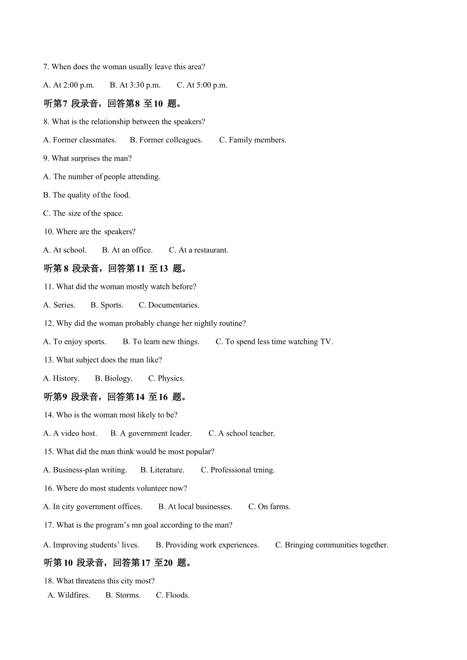 山东菏泽第一中学2025-2026学年高二下学期4月阶段测试英语含答案.pdf_第2页