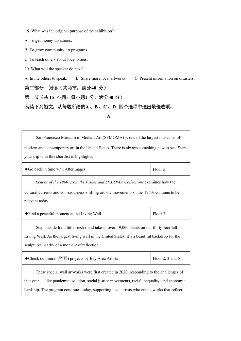 山东菏泽第一中学2025-2026学年高二下学期4月阶段测试英语含答案.pdf_第3页