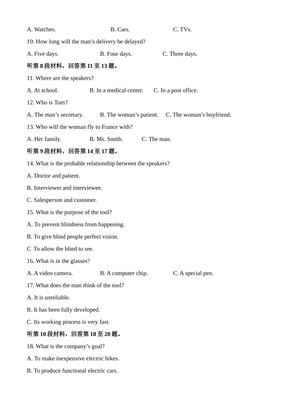 山东济宁市邹城市第一中学2024-2025学年高二下学期5月质量检测英语试卷(含答案无听力原文及音频)_副本.docx_第2页