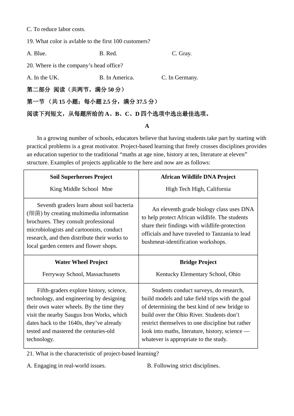 山东济宁市邹城市第一中学2024-2025学年高二下学期5月质量检测英语试卷(含答案无听力原文及音频)_副本.docx_第3页