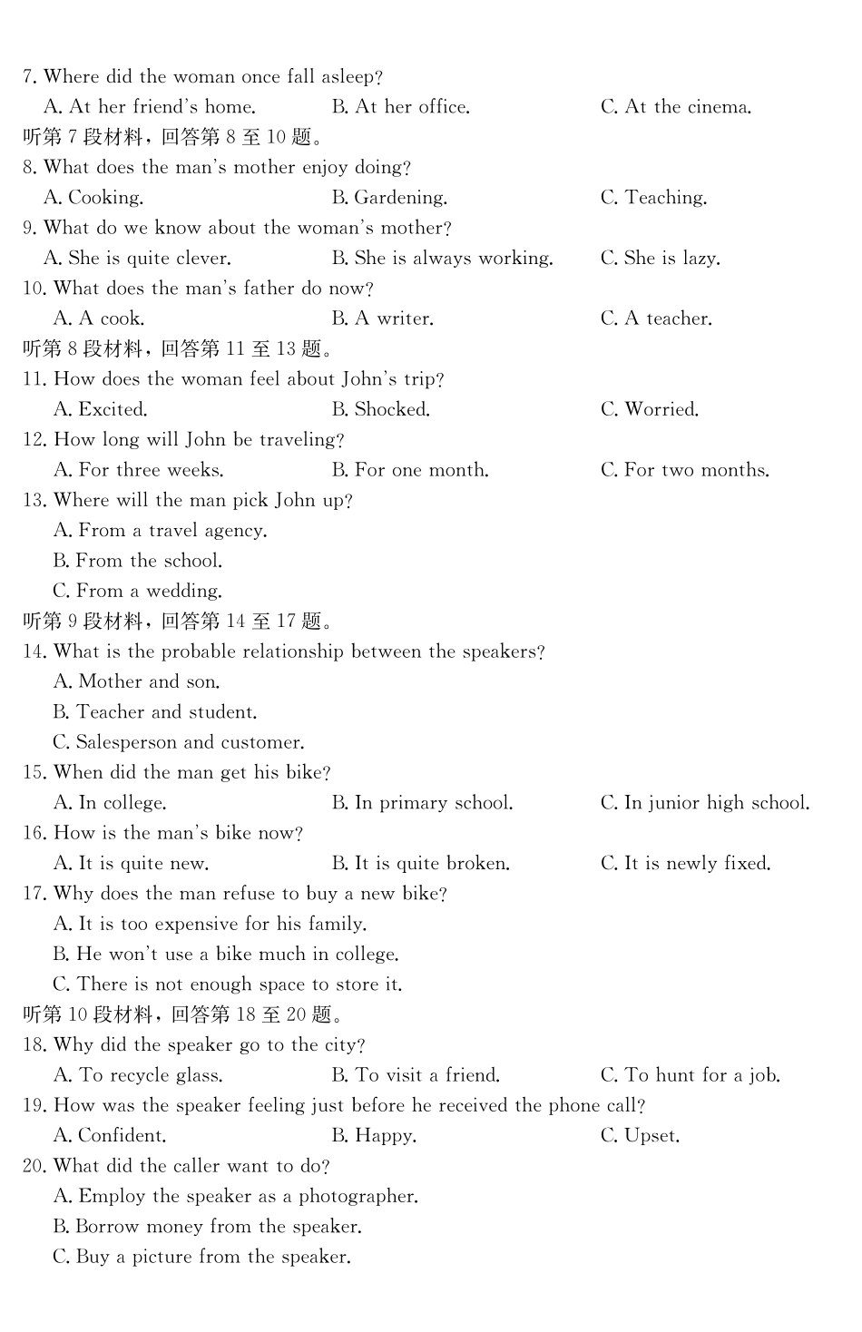 山西2024-2025学年高一下学期期末考试英语_副本.pdf_第2页