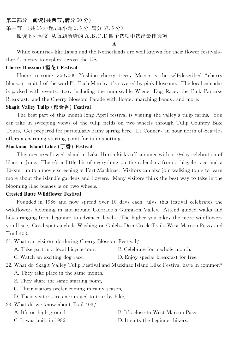山西2024-2025学年高一下学期期末考试英语_副本.pdf_第3页