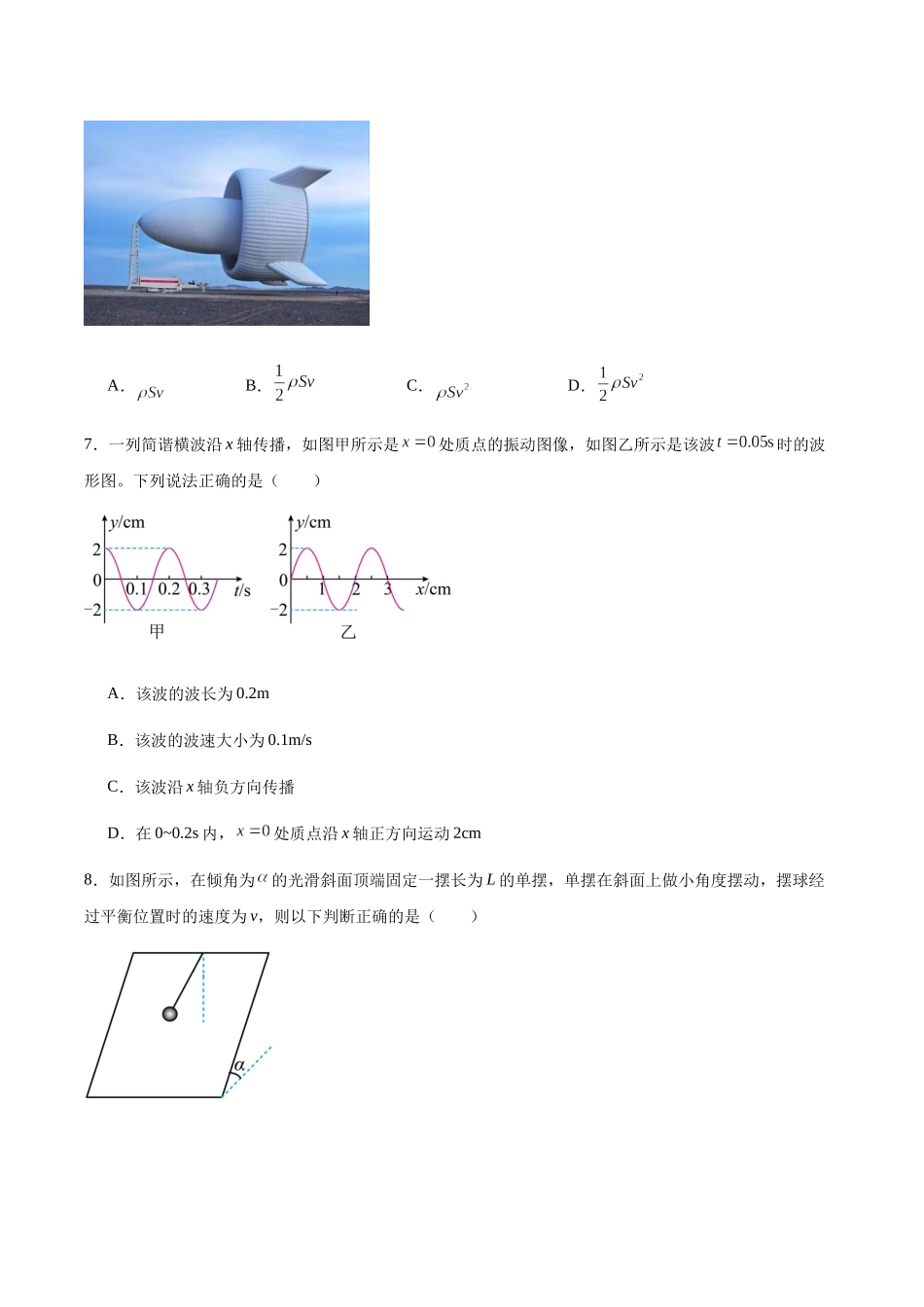 物理+答案安徽鼎尖教育2025-2026学年高二下学期期中学业质量检测试卷_副本.docx_第3页